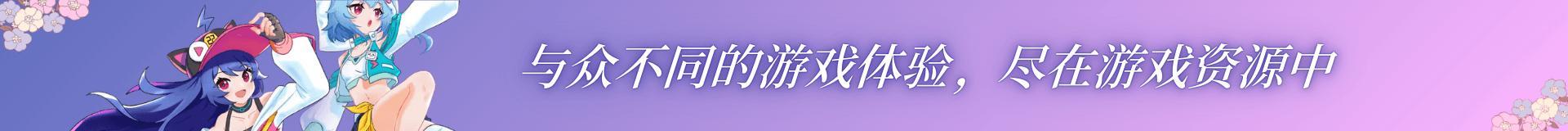 鹿星语-探索充满奇幻冒险的二次元世界